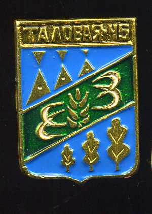 ТАЛОВАЯ 45 ЛЕТ ЮБИЛЕЙ ВОРОНЕЖСКАЯ бэшка