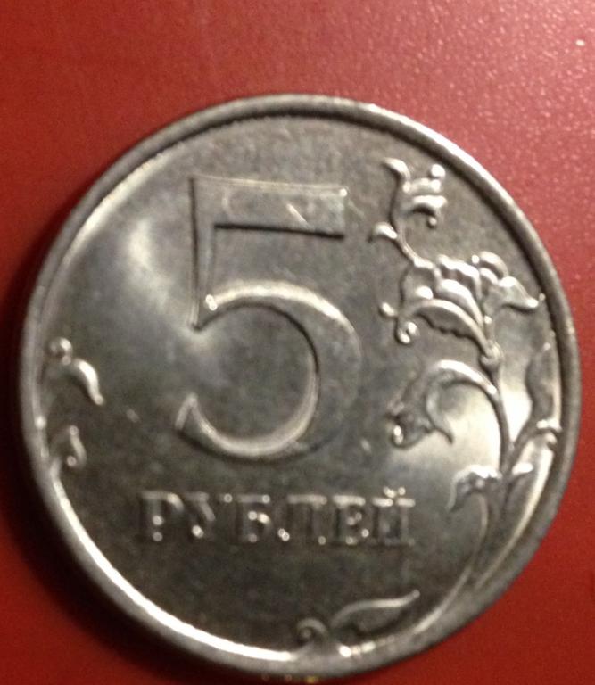 5 рублей 2019