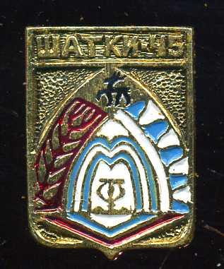 ШАТКИ 45 ЛЕТ ЮБИЛЕЙ НИЖЕГОРОДСКАЯ бэшка