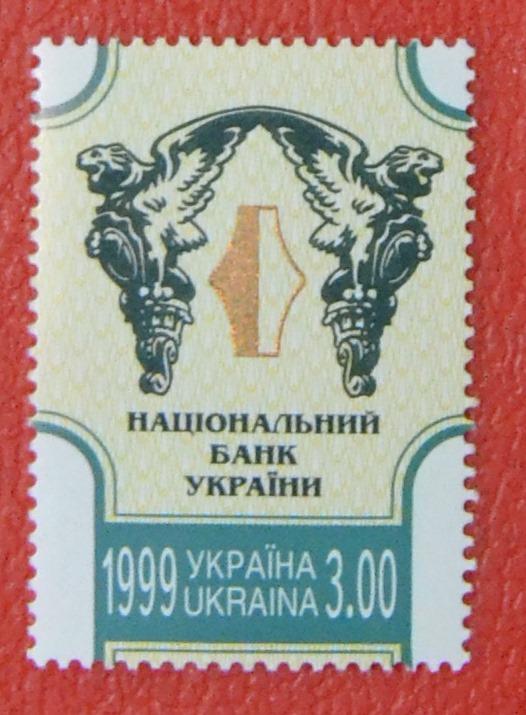 Украина 1999 год   Национальный банк Mi 323 MNH