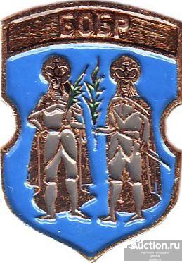 БОБР (БЕЛАРУСЬ-КЭМЗ) (КОРОБ-2-КШ)