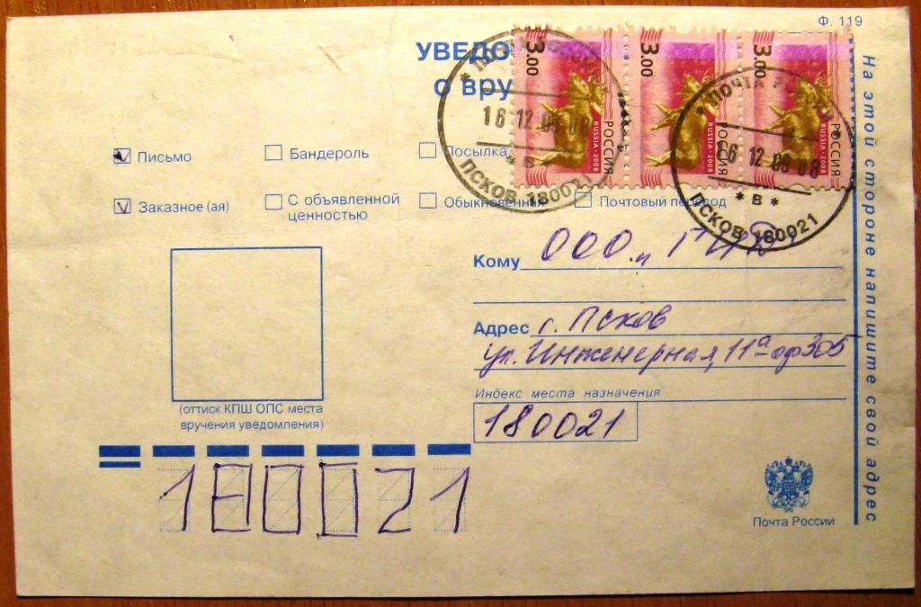 К05-309 УВЕДОМЛЕНИЕ П/П 2009, МУЛЬТИФРАНКОВКА