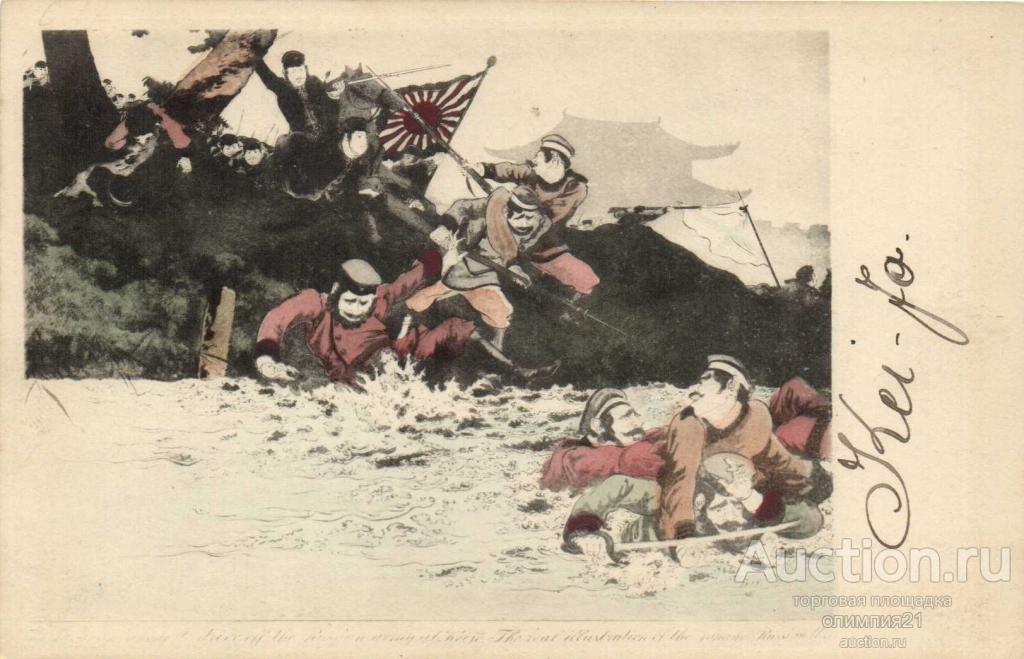русско японская война 1094-1905. сражение на реке шахе (шахэ). битва на реке шахэ 1904. манифест о начале русско-японской войны. русско-японская война александр.