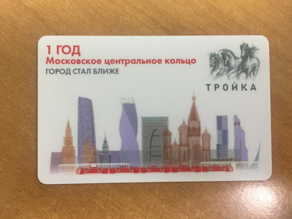 Что такое беззалоговая карта тройка