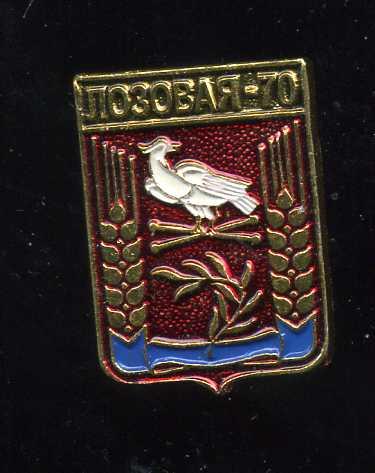 ЛОЗОВАЯ 70 ЛЕТ ЮБИЛЕЙ ХАРЬКОВСКАЯ бэшка