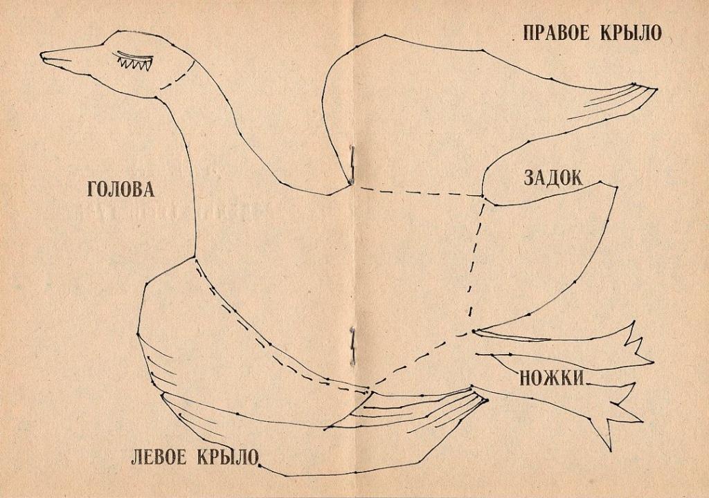 Как мужик гусей делил рисунок