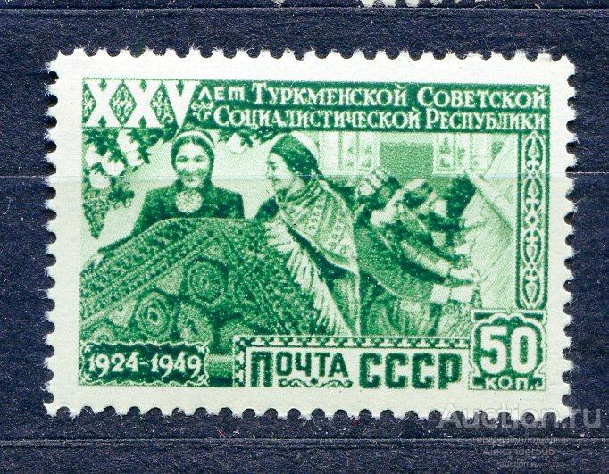 !!! 1950 Туркменская ССР 50 коп сост**