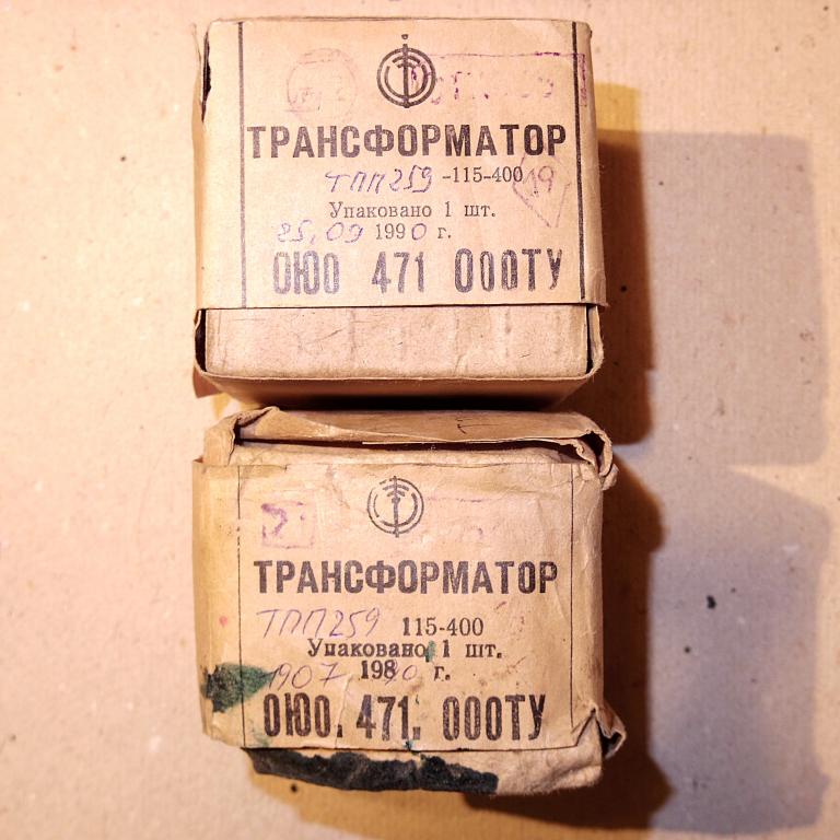 Трансформатор ТПП 259-220-50 новый в упаковке