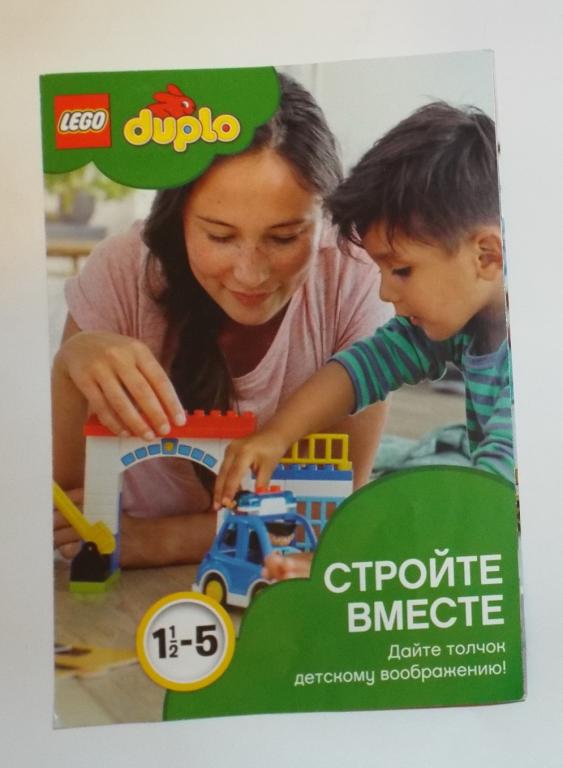 Lego duplo Лего Дупло каталог журнал