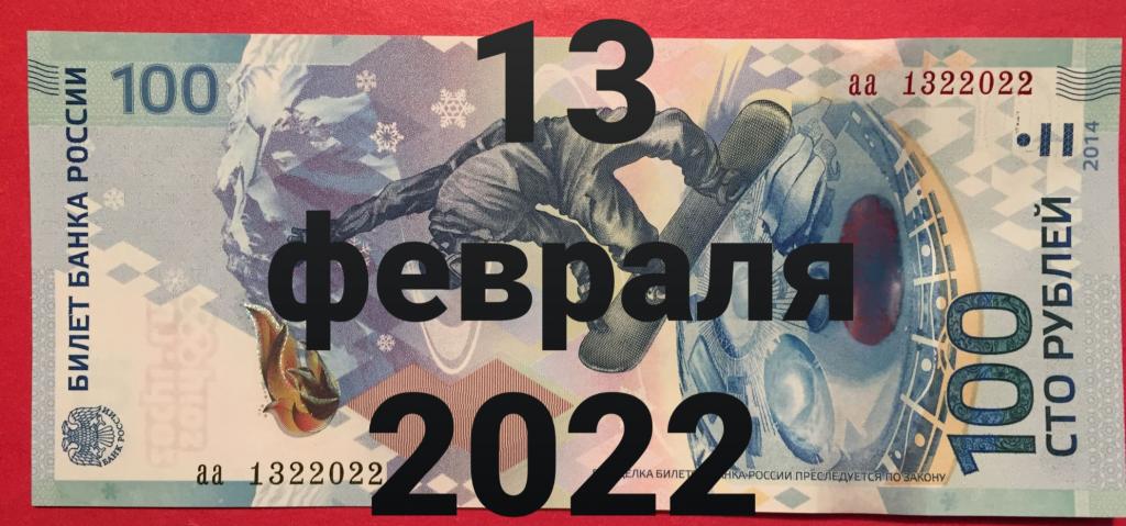 Рубли нового образца 2022. СТО рублей 2022. 100 Рублей 2022. Новые СТО рублей 2022. Новая сторублевая купюра 2022.