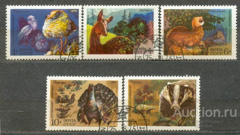 СССР 1975 СК 4445-9  ФАУНА