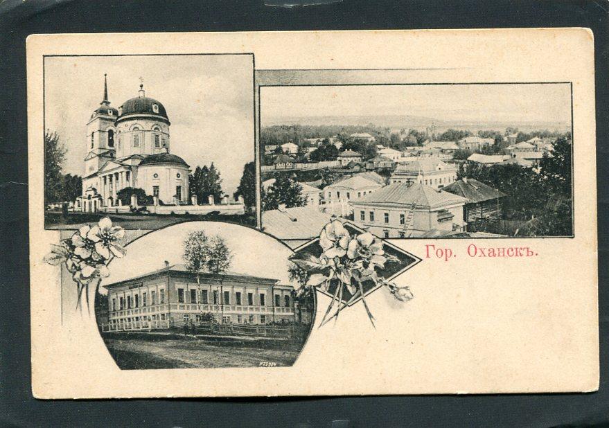 Нижний лух пермский край на карте. Пермь оханск. Пермь нытва на карте. Оленья застава оханск. Пермь оханск.