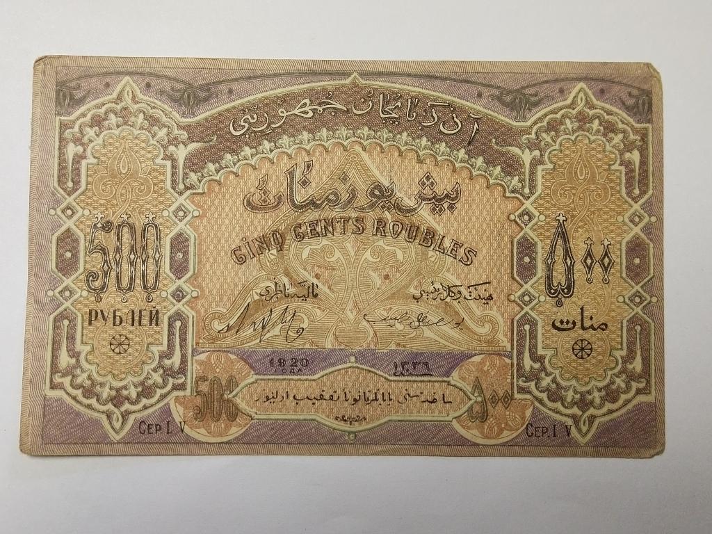 500 рублей .1919 год. Азербайджанская республика. Серия LV .