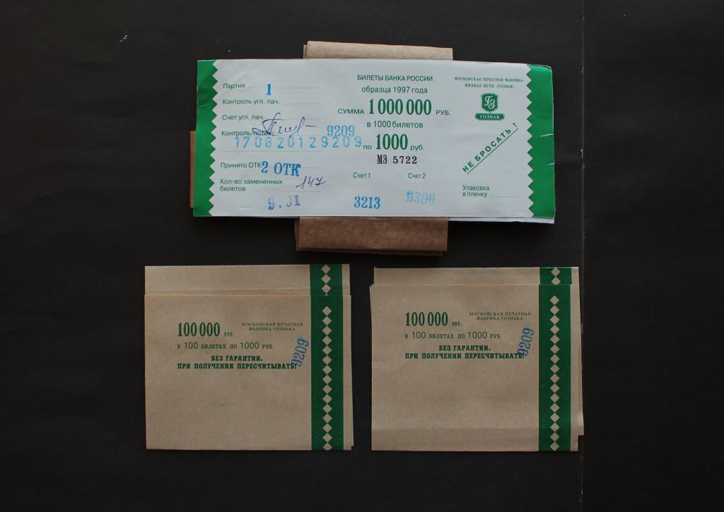 1000 рублей. 2010 г. Накладка кольцо. Московская фабрика. #4509.