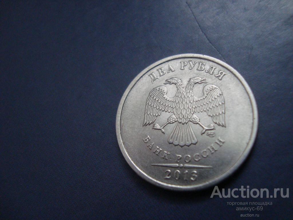 2 Рубля 2006 Года Цена