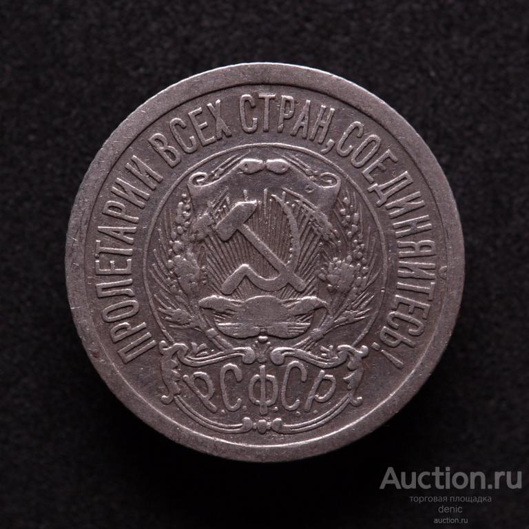 15 копеек 1923 г.      (м24)