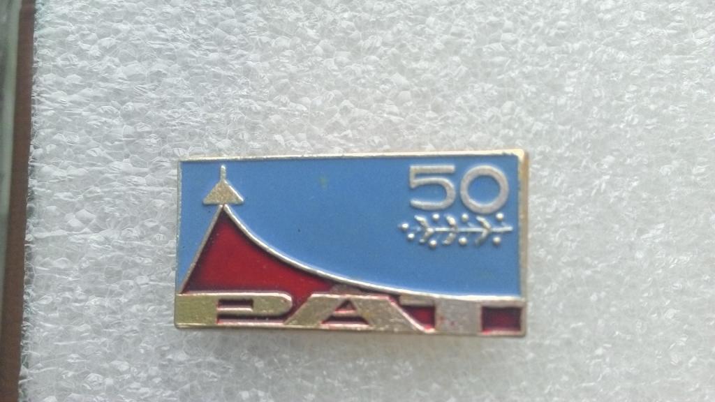 Рыбинский авиационный техникум юбилей