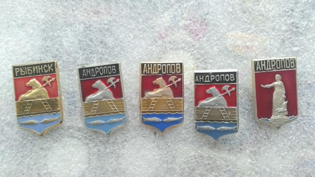 Рыбинск, Андропов (четвертый)