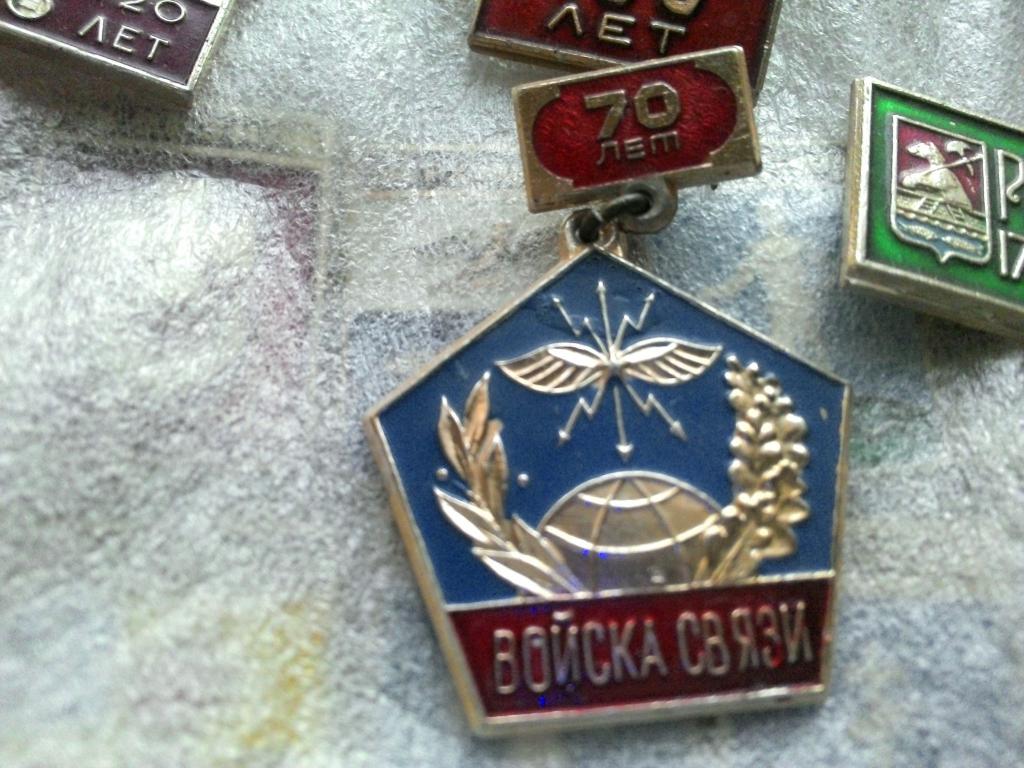 70 лет войска связи, юбилей