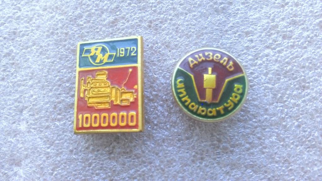 Ярославский моторный завод, есть на 2 скане топливная аппаратура, юбилей 