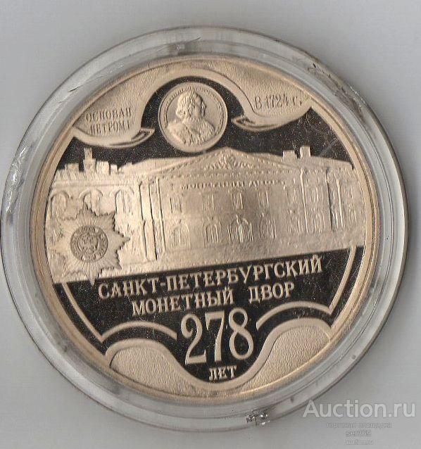 Жетон 278 лет Санкт-Петербургскому монетному двору СПМД