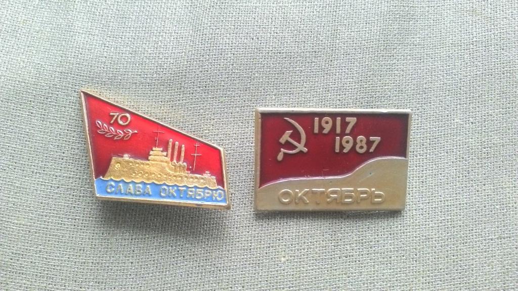 70 лет Октябрю юбилей (знак слева) Рыбинск Аврора