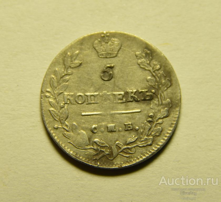 5 копеек 1814г СПБ ПС