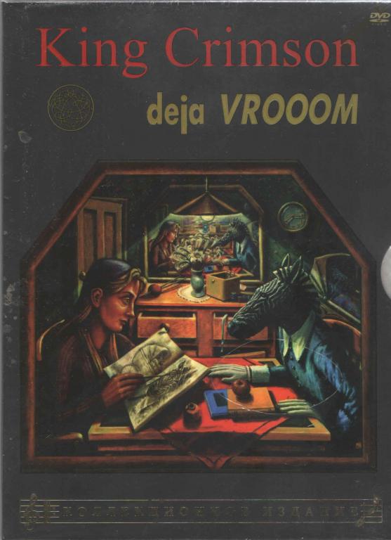 "King Crimson" - "deja VROOOM" (2DVD) (Коллекционное издание)