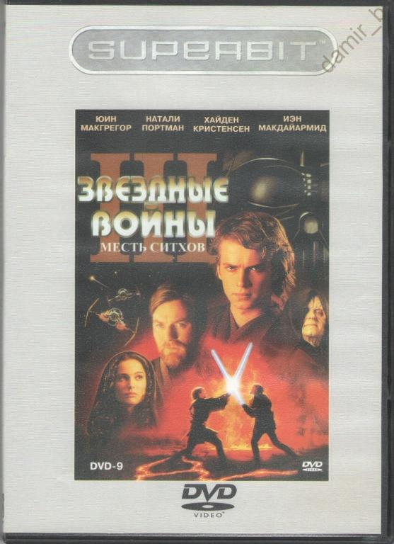 "Звёздные войны 3. Месть Ситхов", 2005 (США) (DVD9)