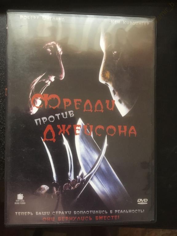 "Фредди против Джейсона", 2003 (США, Канада, Италия) (dvd)