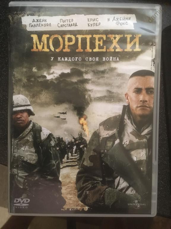 "Морпехи", 2005 (США, Великобритания, Германия) (Д.Гилленхол, К.Купер, Д.Фокс) (dvd9)