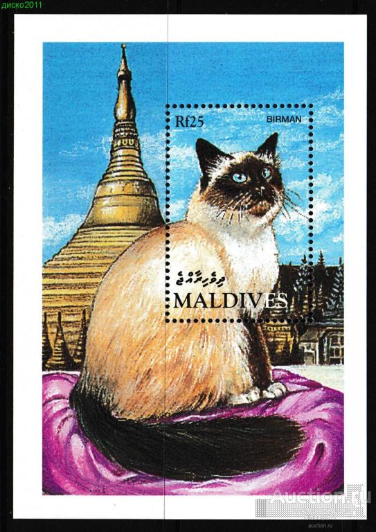 Мальдивы 1994 Кошки Бирманская порода Фауна блок**