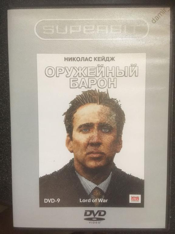 "Оружейный барон", 2005 (США, Германия, Франция) (Н.Кейдж) (dvd9)