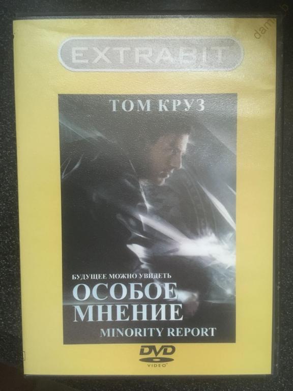 "Особое мнение", 2002 (США) (Т.Круз, К.Фаррелл) (DVD9)