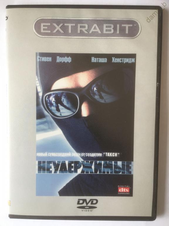 "Неудержимые", 2002 (Франция, Великобритания, Канада)  (С. Дорфф, Н. Хенстридж) (dvd)