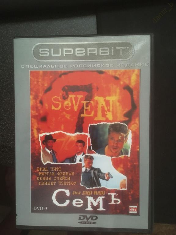 "Семь", 1995, (США) (Б. Питт, М. Фримен, К. Спейси, Г. Пэлтроу) (dvd)
