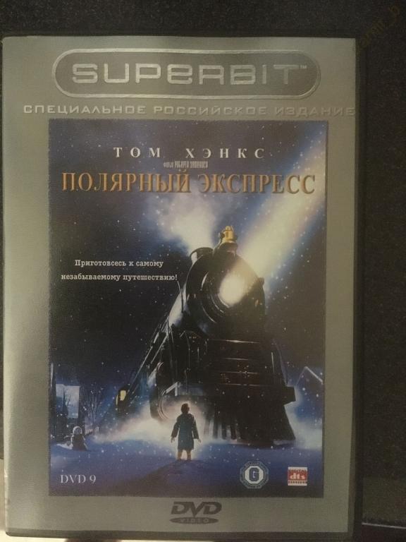 "Полярный экспресс", 2004 (США) (dvd9)