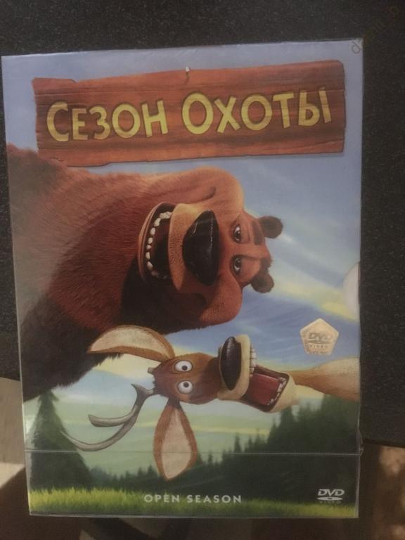"Сезон охоты", 2006 (США) (dvd)