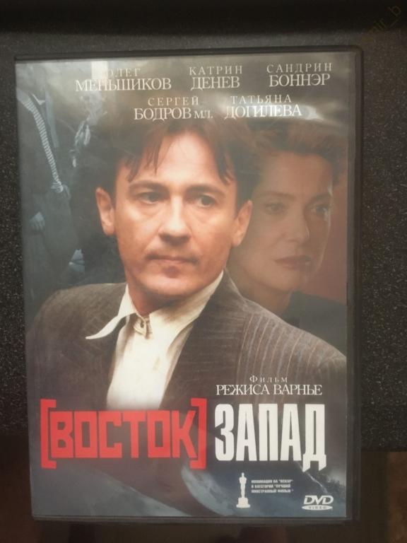 "(Восток) Запад", 1999 (Россия, Украина, Болгария, Франция, Испания) (dvd)