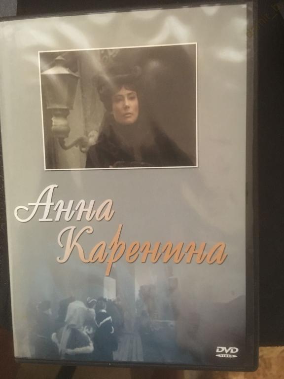 "Анна Каренина", 1967 (СССР) (лицензия) (dvd)