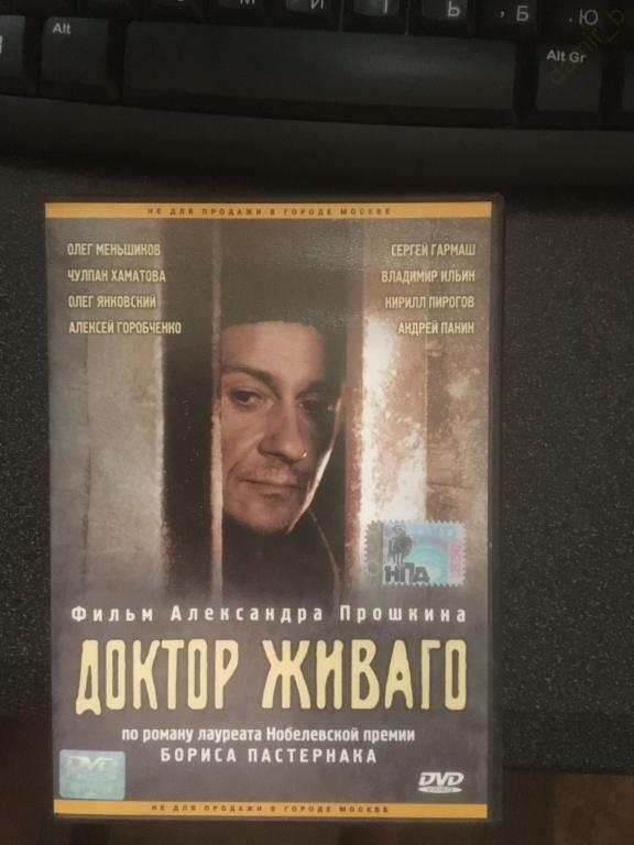 "Доктор Живаго", 2005 (Россия)  (лицензия) (dvd)