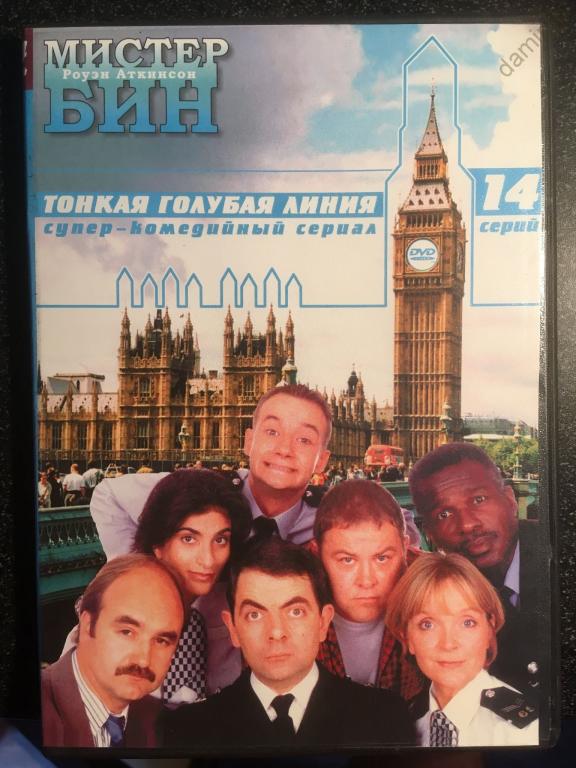 "Тонкая голубая линия" - сериал, 1995 (Великобритания) (Р. Аткинсон) (dvd)
