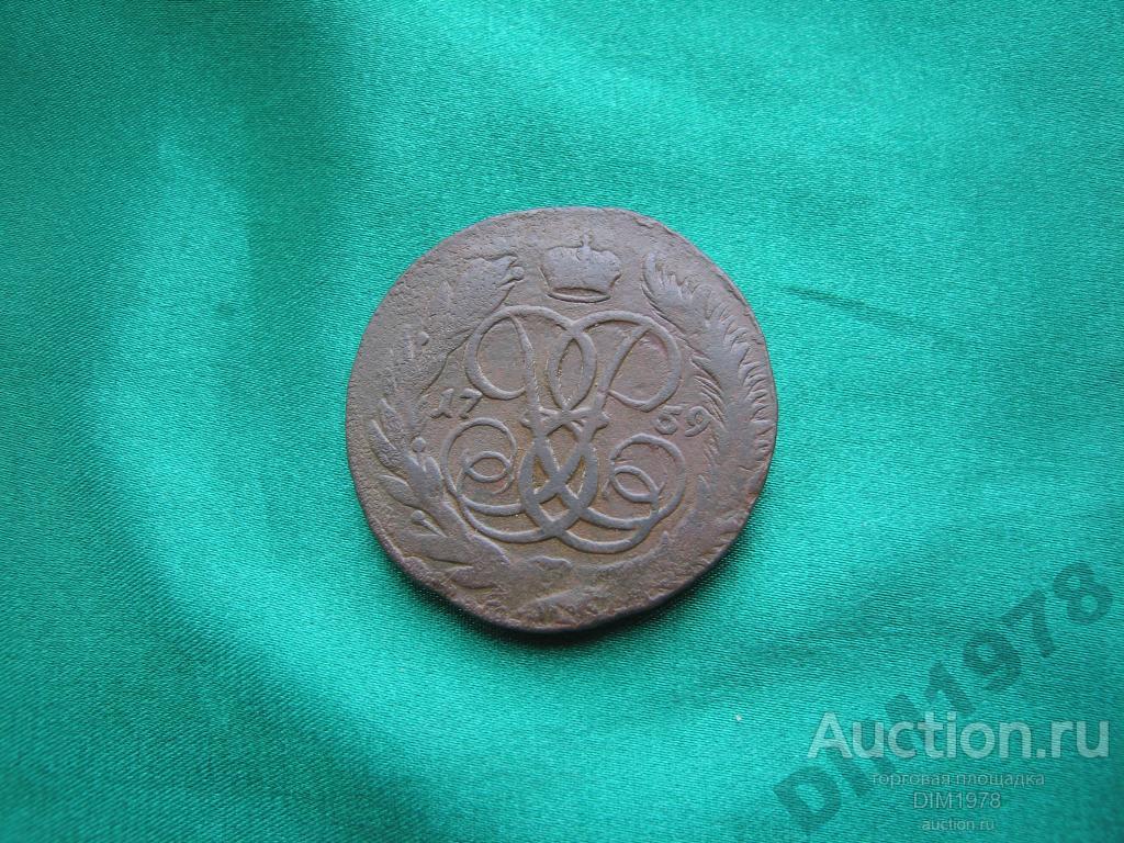 5 КОПЕЕК 1759г. ММ. РЕДКИЙ! 