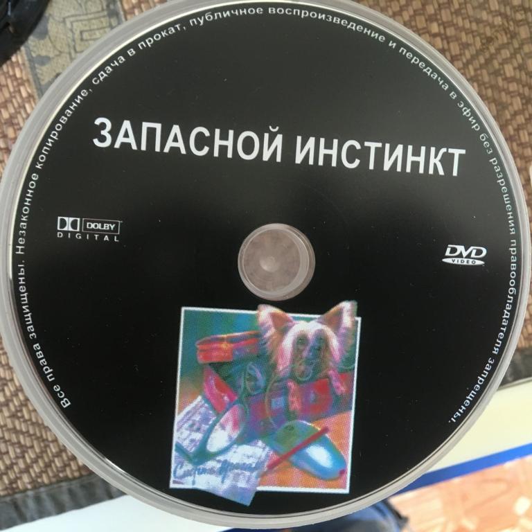 "Запасной инстинкт", 2006 (Россия) - сериал (М. Аверин, А. Банщикова) (dvd)
