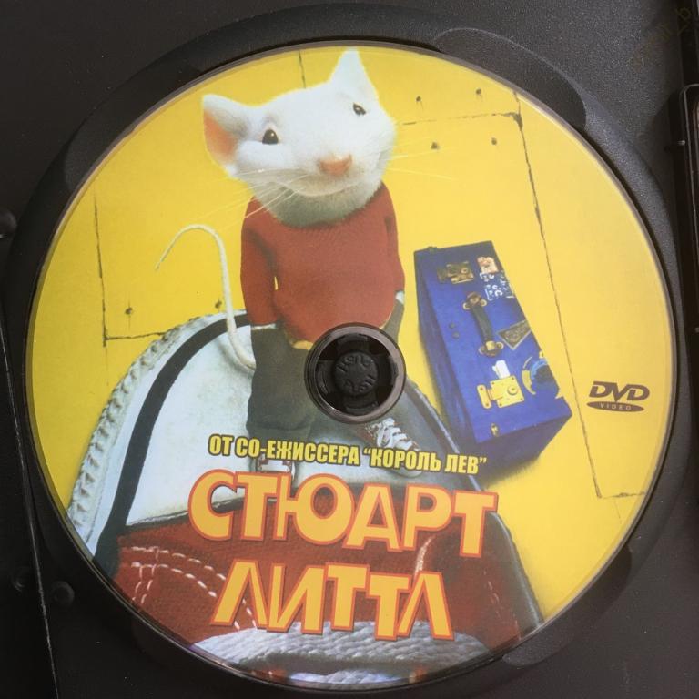 "Стюарт Литтл", 1999 (Германия, США) (dvd)