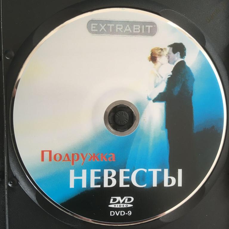 "Подружка невесты", 2006 (Канада) (dvd)