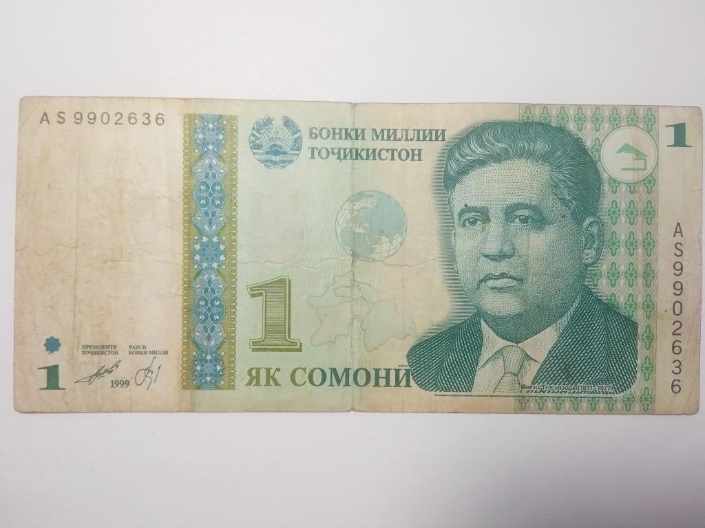 1 таджикский сомони. Бона Таджикистан 1 Сомони 1999. Деньги Таджикистан 1990. 10 000 Сомони пачка. Таджикский деньги 1950.