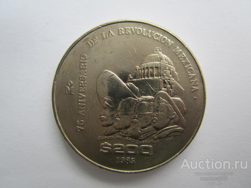 Мексика 200 песо 1985  75 лет революции 1910 года!!!