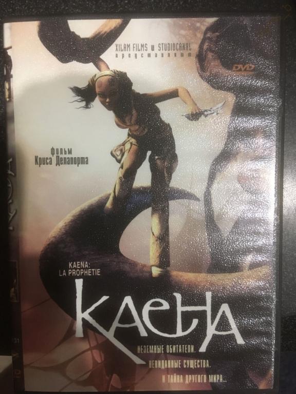 "Каена", 2003 (Франция, Канада) (dvd)