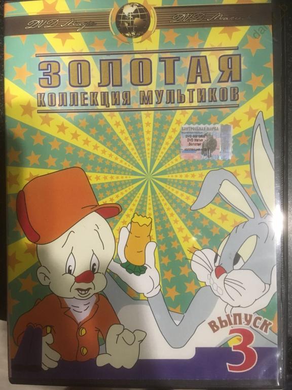 "Золотая Коллекция Мультиков" вып.3, 1937 (Walt Disney Pictures) (dvd)
